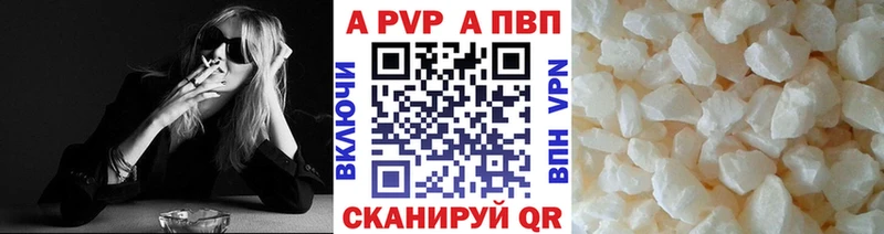 Alpha-PVP VHQ  купить наркоту  blacksprut зеркало  Полевской 