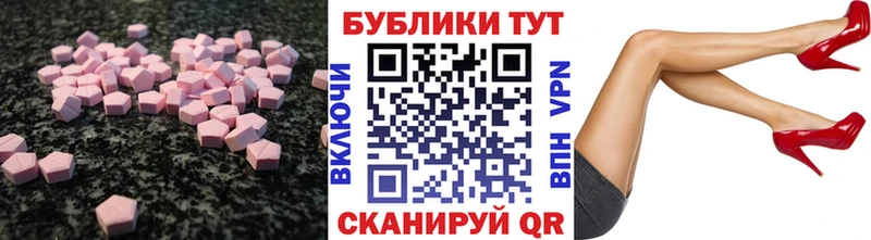 Экстази таблы  магазин продажи   mega зеркало  Полевской 