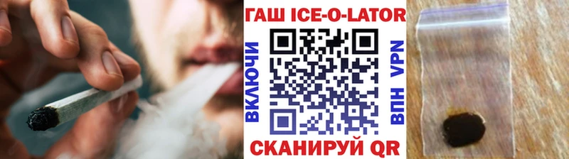 ГАШ Изолятор  наркота  kraken как зайти  Полевской 