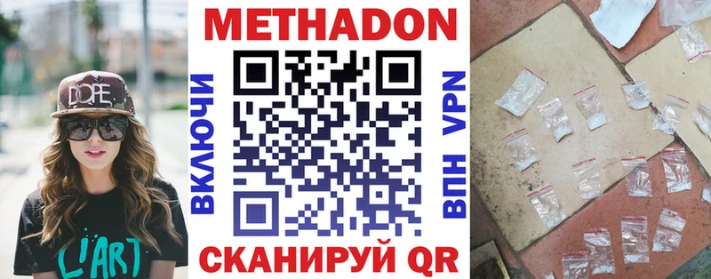 Метадон VHQ  где продают наркотики  Полевской 
